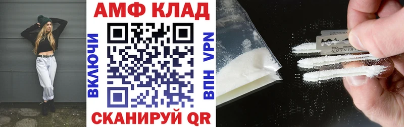 Купить  Яранск  АМФ VHQ 