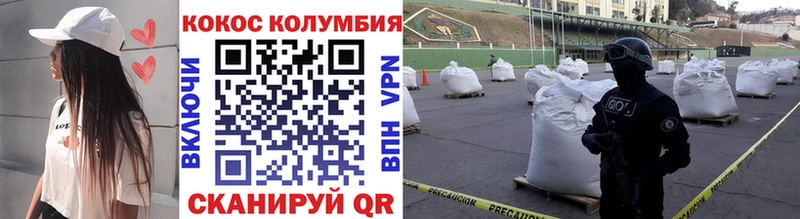 Купить закладки  Яранск  КОКАИН Колумбийский 