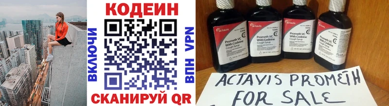 Купить закладки  Яранск  Кодеин напиток Lean (лин) 