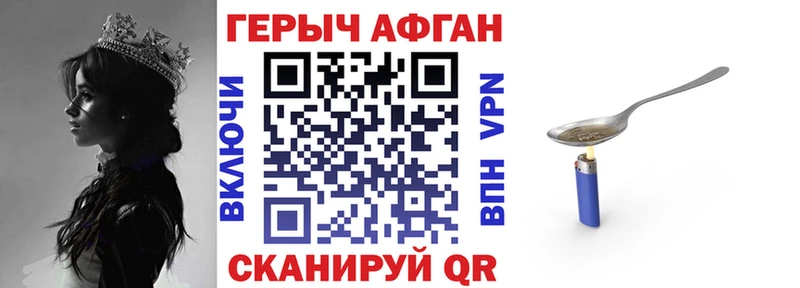 ГЕРОИН афганец  Купить  Яранск 