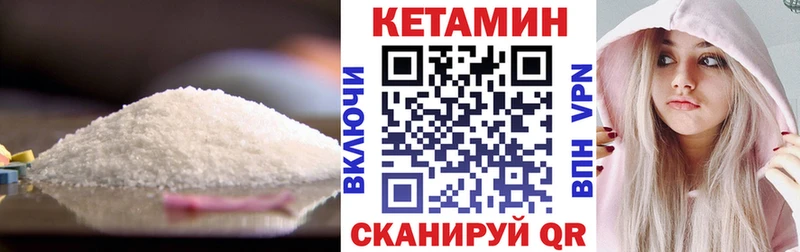 Кетамин VHQ  Купить  Яранск 