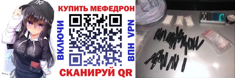 Мефедрон VHQ  Купить закладки  Яранск 