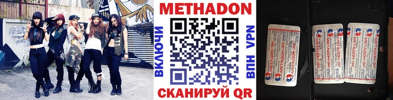Метадон кристалл  Купить где  Яранск 